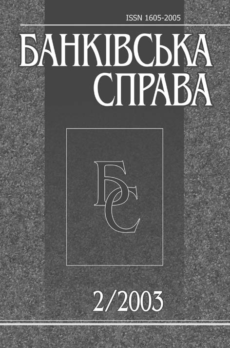 фото: Банківська справа